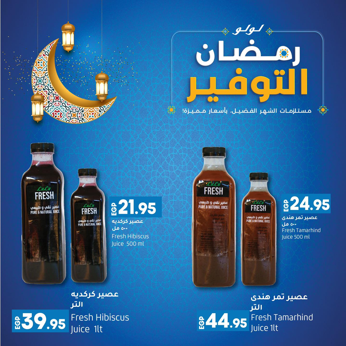 lulu-hypermarket offers from 2mar to 2mar 2025 عروض لولو هايبر ماركت من 2 مارس حتى 2 مارس 2025 صفحة رقم 1